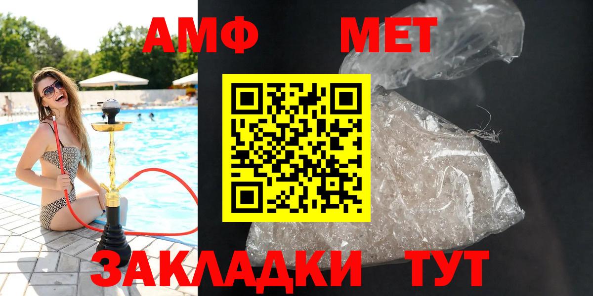 АМФЕТАМИН  Амфетамин  Югорск  Амфетамин Premium  Вход с VPN 