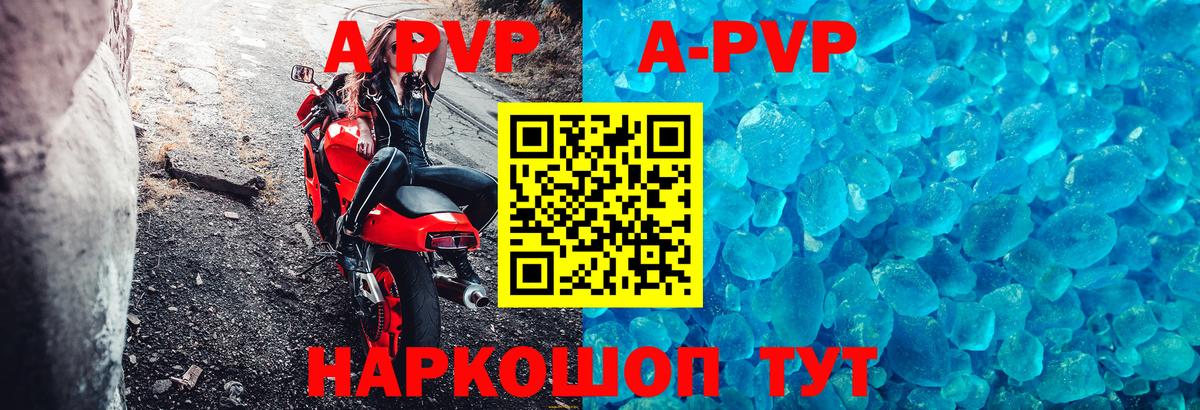 Югорск  Alpha-PVP мука  Alpha PVP СК КРИС  А ПВП Соль  Вход с VPN 