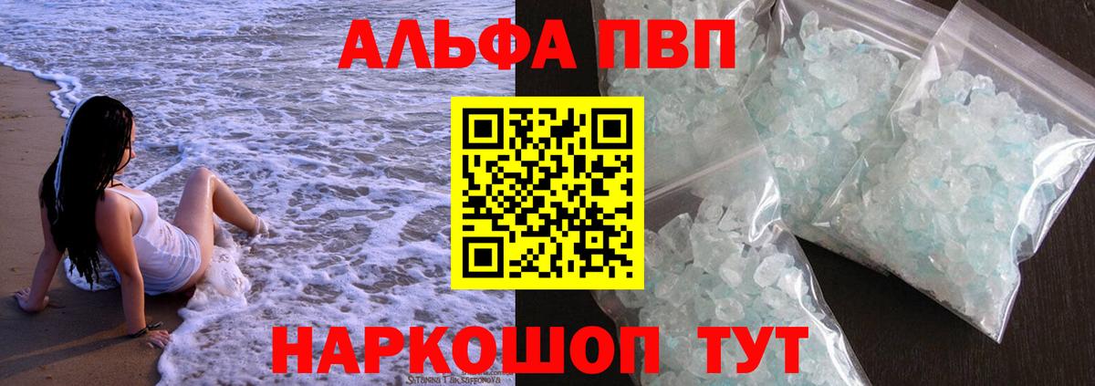 Альфа ПВП Соль Югорск