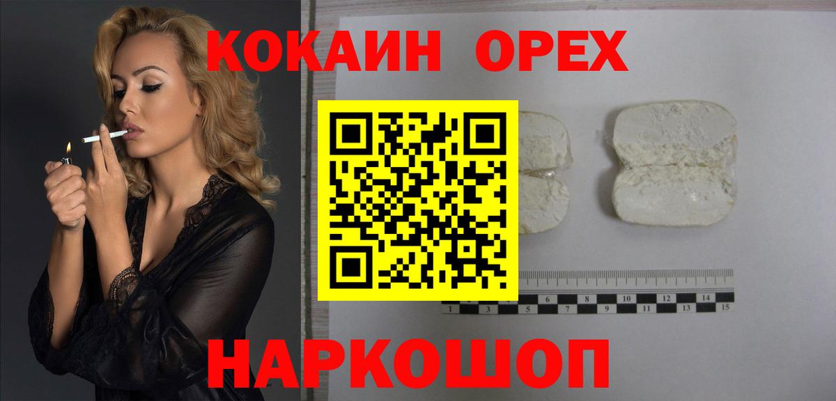 Югорск  COCAIN VHQ  наркотики  Вход с VPN  Cocaine VHQ  КОКАИН 
