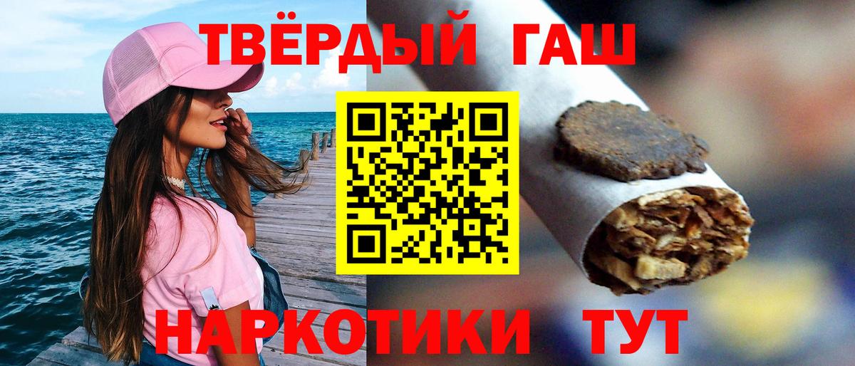 ГАШИШ Premium  Вход с VPN  ГАШ гашик  Югорск 