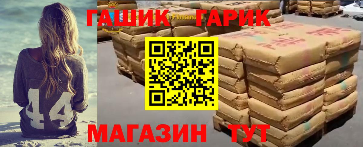 Гашиш убойный Югорск