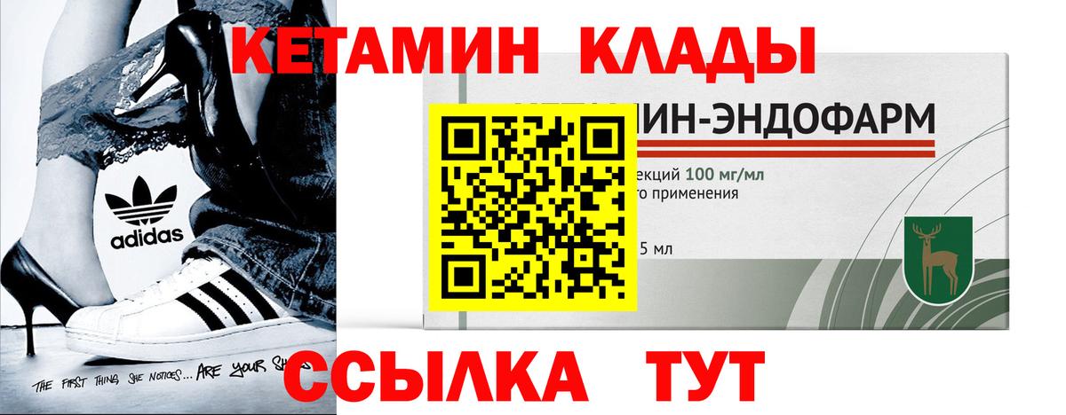 КЕТАМИН VHQ Югорск