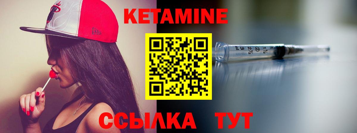Кетамин ketamine  Вход с VPN  Югорск 