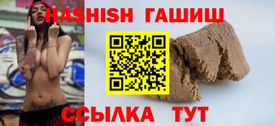 гашик Новокубанск