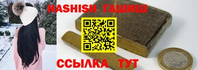 гашик Новокубанск