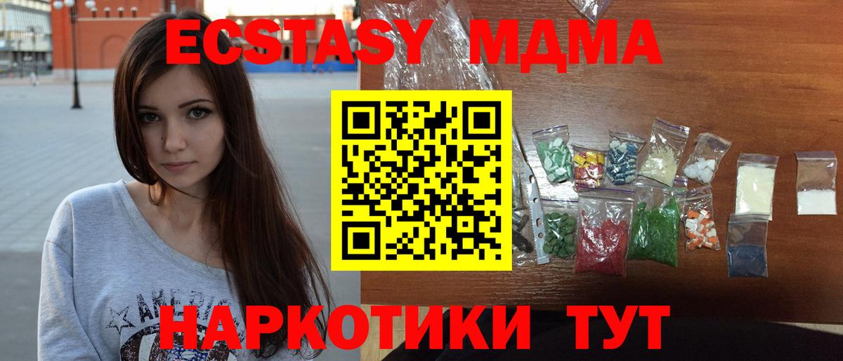 МДМА молли  МДМА  Вход с VPN  Югорск  МДМА молли 