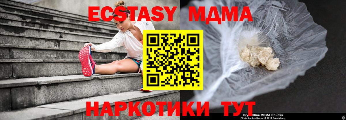 MDMA crystal Югорск