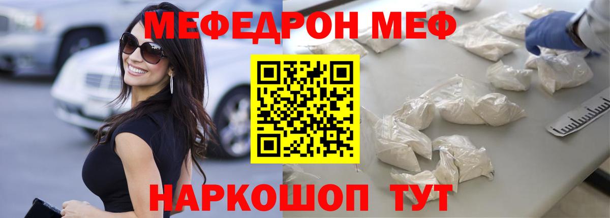 закладки  МЕФ VHQ  Югорск  Вход с VPN  МЯУ-МЯУ 4 MMC 