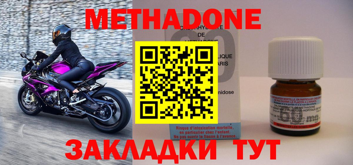 МЕТАДОН кристалл Югорск
