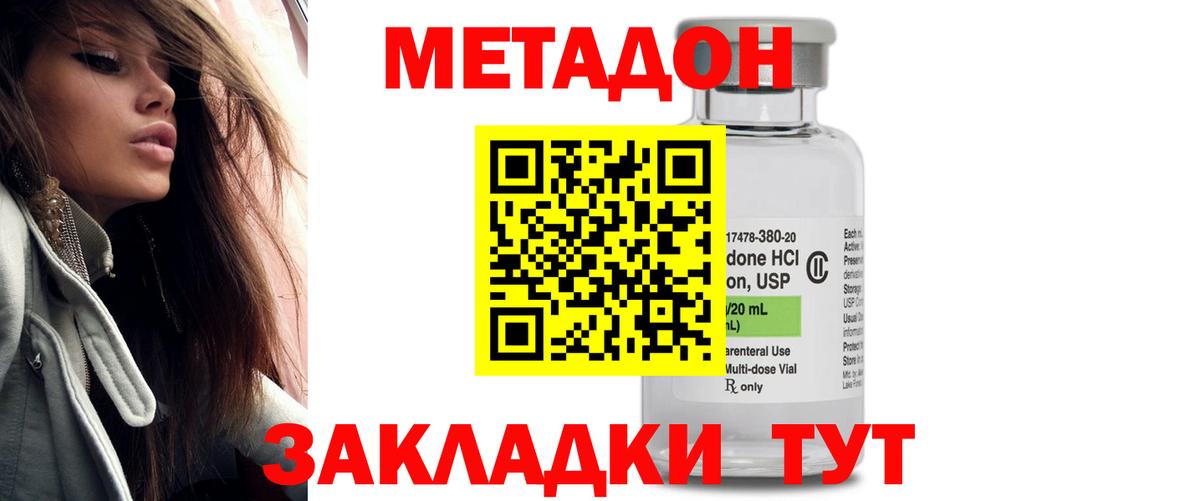МЕТАДОН кристалл  гидра рабочий сайт  Метадон белоснежный  Югорск  Вход с VPN 
