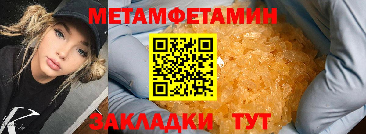 Первитин кристалл Югорск