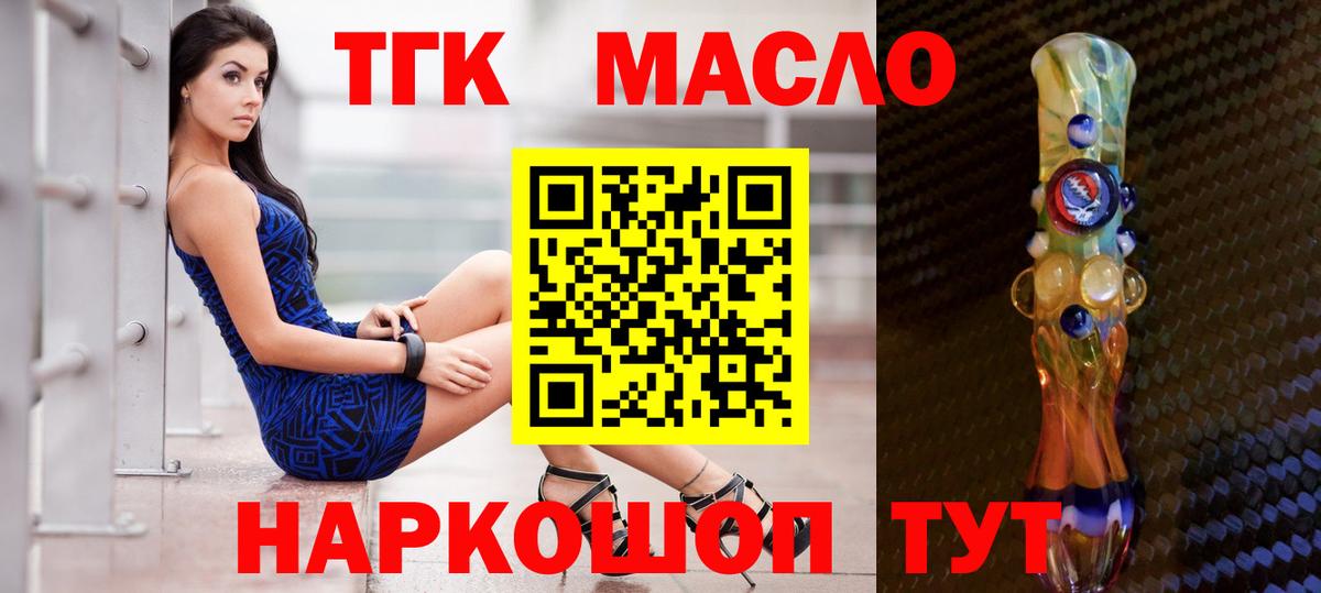 ТГК Wax Югорск