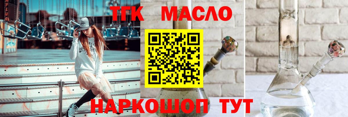 ТГК Wax  Вход с VPN  Югорск 